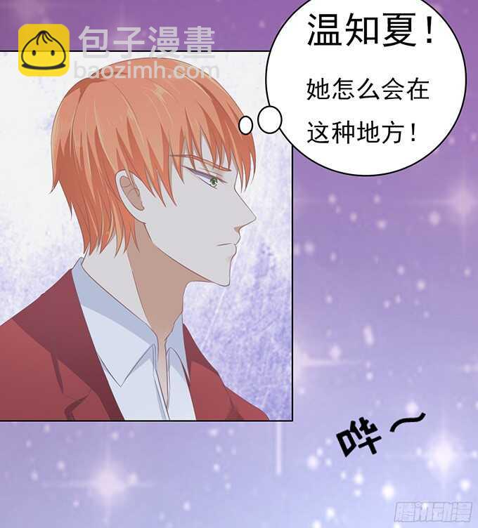 蜜桃小情人之烈愛知夏 - 你就這麼賤 - 6