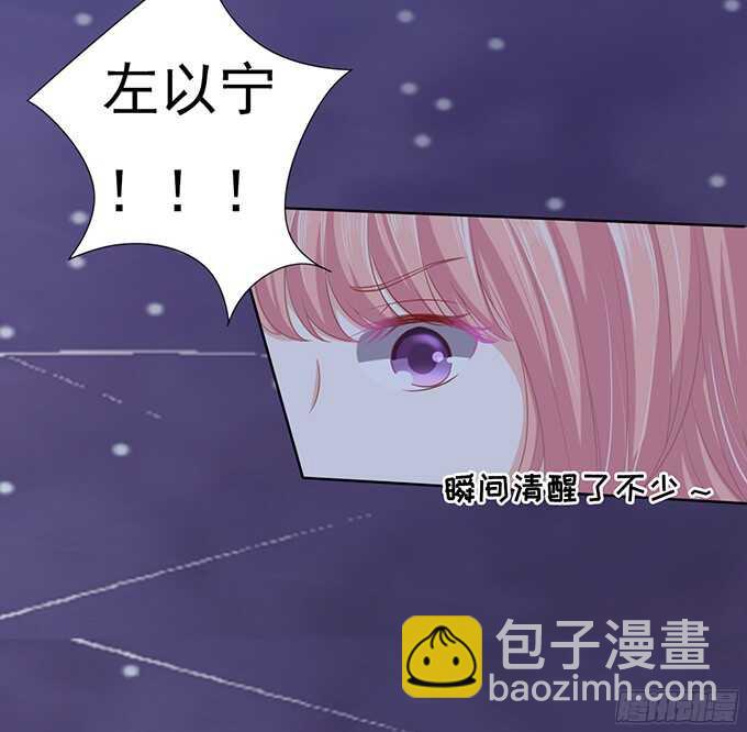 蜜桃小情人之烈愛知夏 - 你就這麼賤 - 5