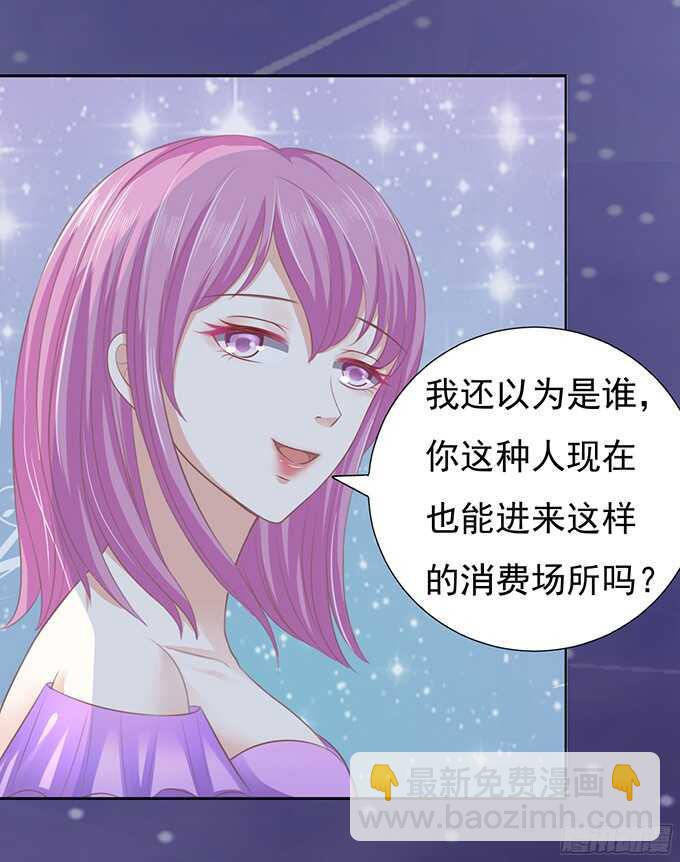 蜜桃小情人之烈愛知夏 - 你就這麼賤 - 1