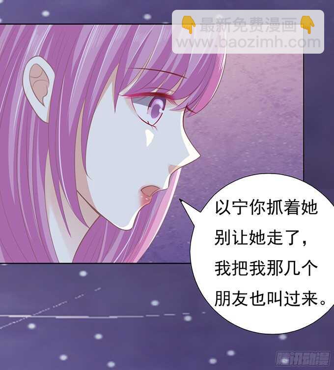 蜜桃小情人之烈愛知夏 - 你就這麼賤 - 5