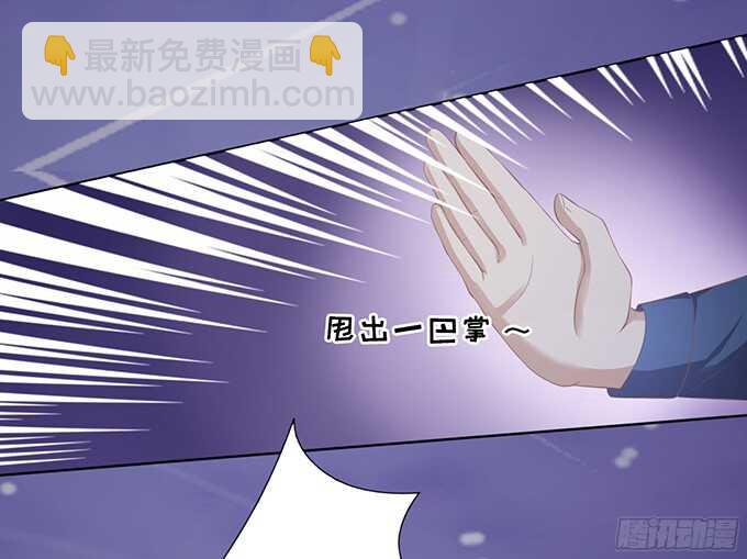 蜜桃小情人之烈愛知夏 - 你就這麼賤 - 6