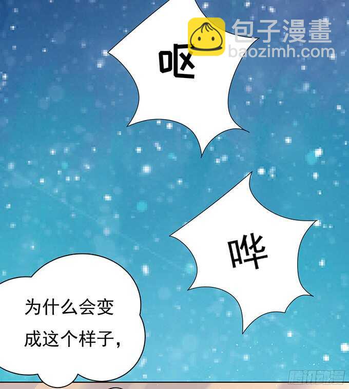 蜜桃小情人之烈愛知夏 - 你就這麼賤 - 2