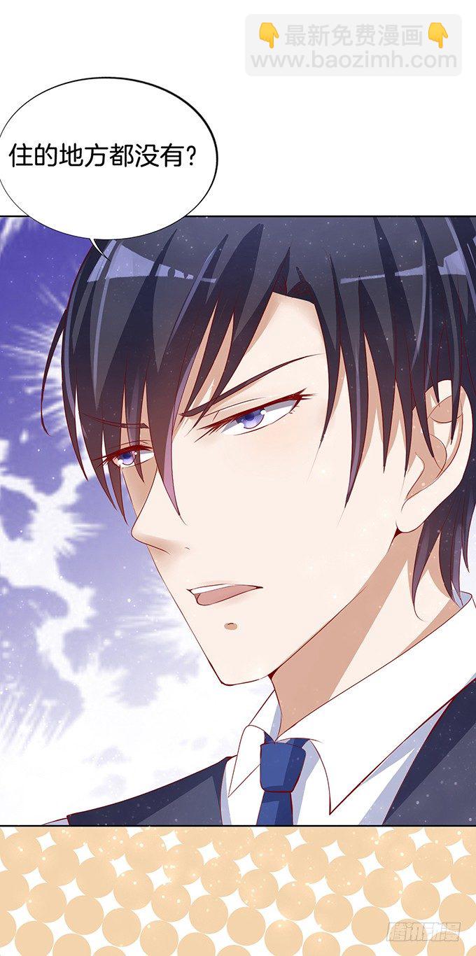 蜜桃小情人之烈愛知夏 - 我不會負責的（3） - 6