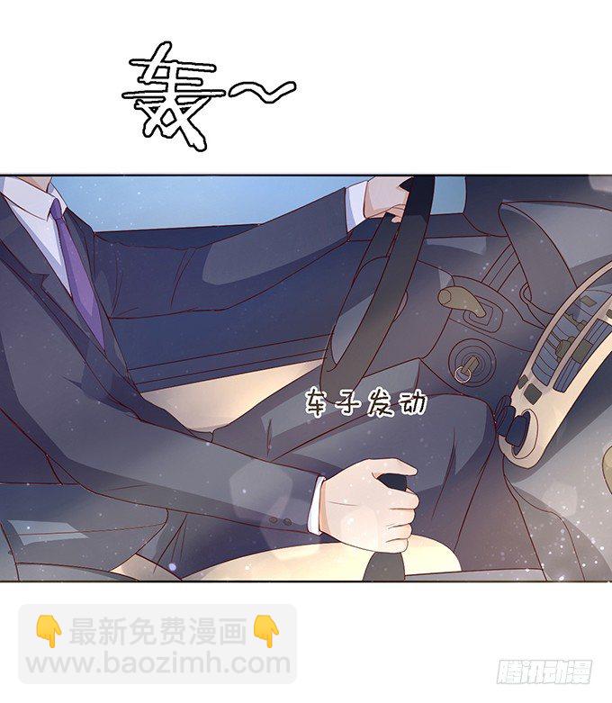 蜜桃小情人之烈愛知夏 - 我不會負責的（3） - 5