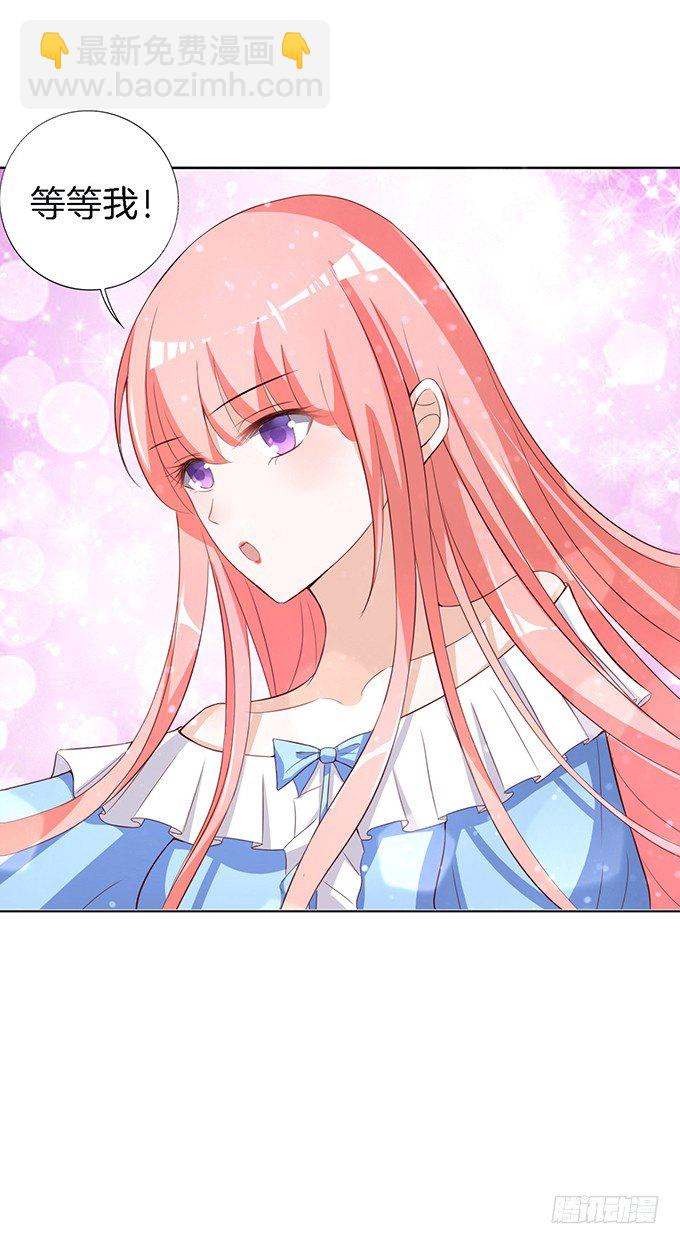 蜜桃小情人之烈愛知夏 - 我不會負責的（3） - 6