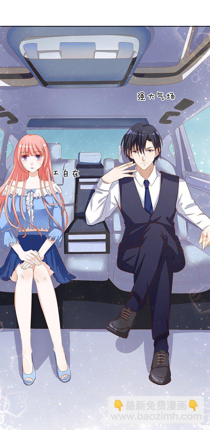 蜜桃小情人之烈愛知夏 - 我不會負責的（3） - 1