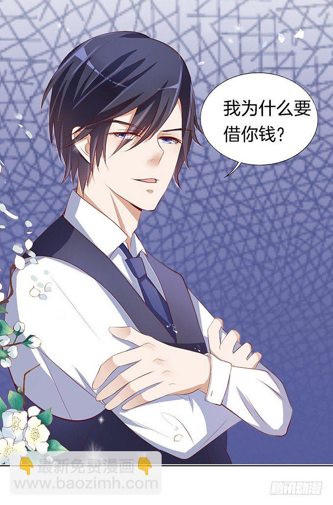 蜜桃小情人之烈愛知夏 - 我不會負責的（3） - 4