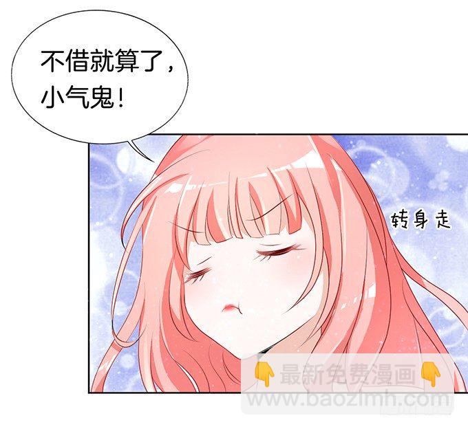 蜜桃小情人之烈爱知夏 - 我不会负责的（3） - 5