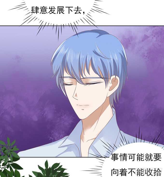 蜜桃小情人之烈爱知夏 - 你不也是一样 - 6