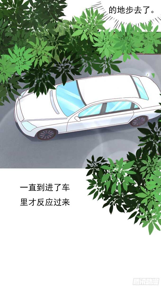 蜜桃小情人之烈爱知夏 - 你不也是一样 - 1