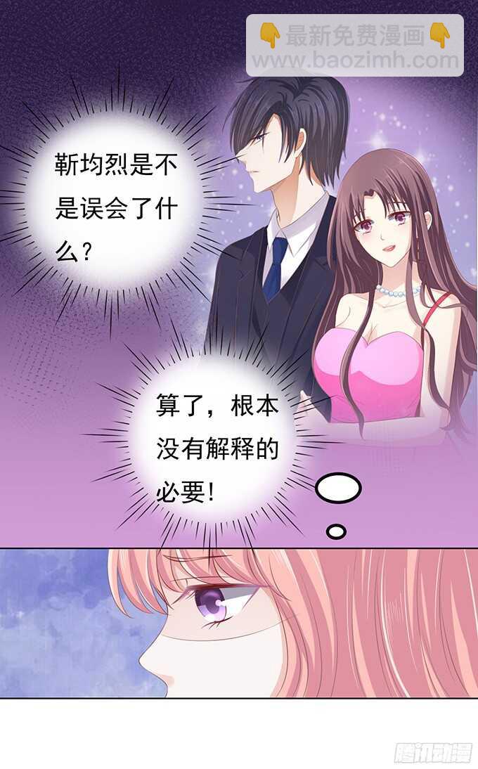 蜜桃小情人之烈愛知夏 - 你不也是一樣 - 2