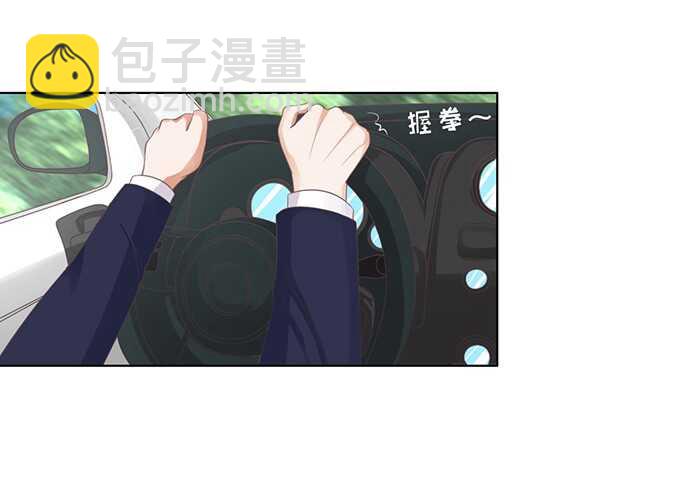 蜜桃小情人之烈愛知夏 - 你不也是一樣 - 5