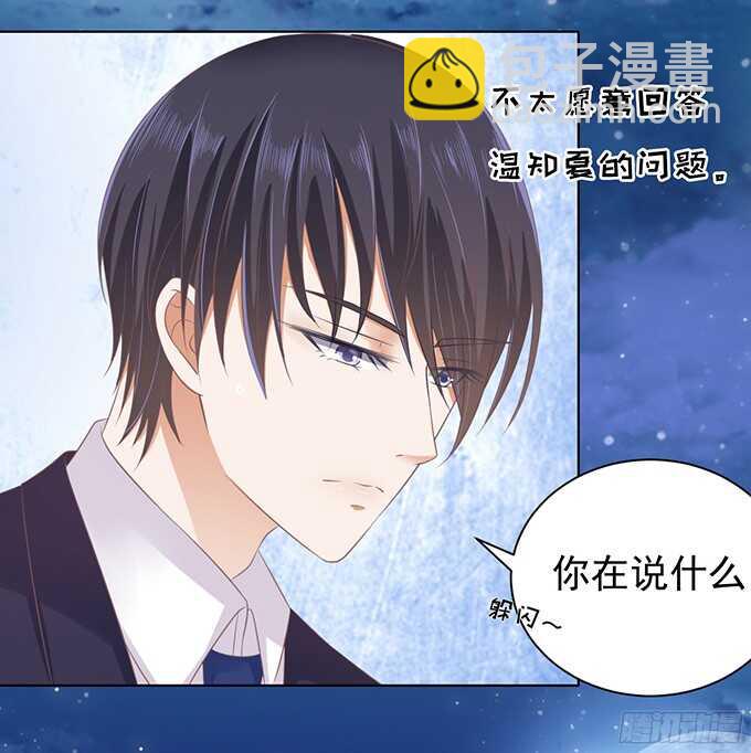 蜜桃小情人之烈愛知夏 - 你不也是一樣 - 3