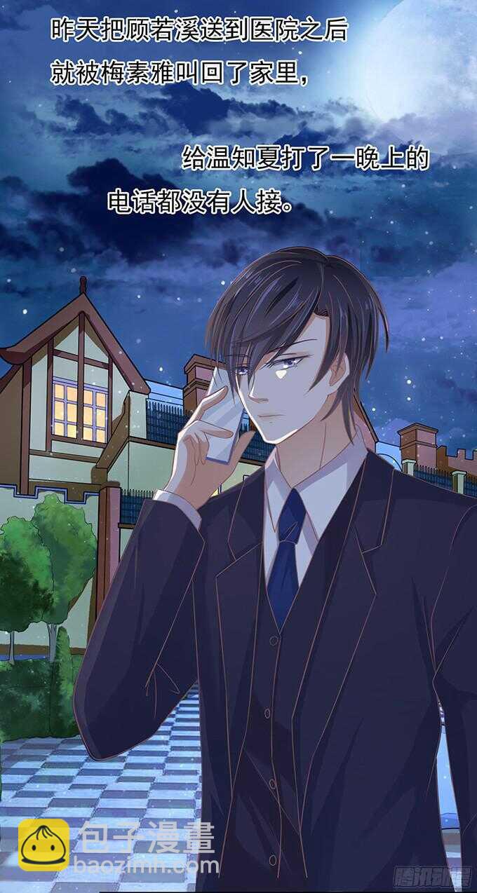 蜜桃小情人之烈愛知夏 - 你不也是一樣 - 4