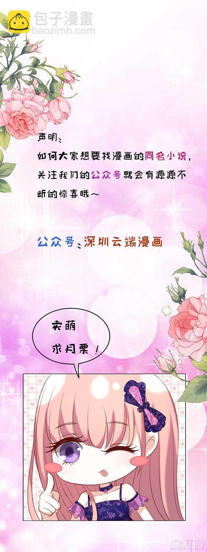 蜜桃小情人之烈愛知夏 - 你不也是一樣 - 2