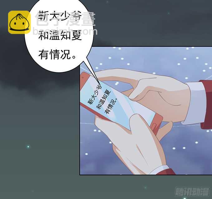 蜜桃小情人之烈愛知夏 - 你不也是一樣 - 5