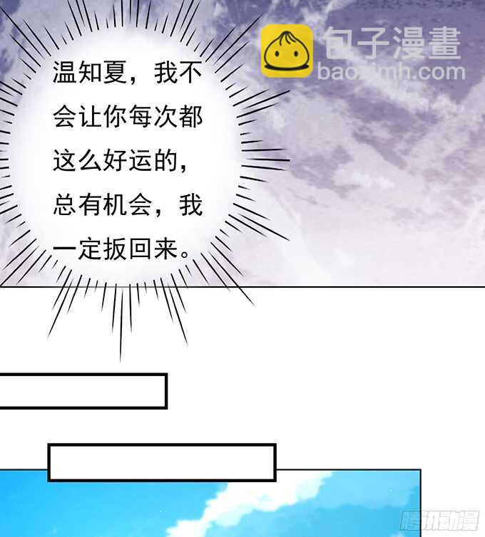 蜜桃小情人之烈愛知夏 - 你不也是一樣 - 1