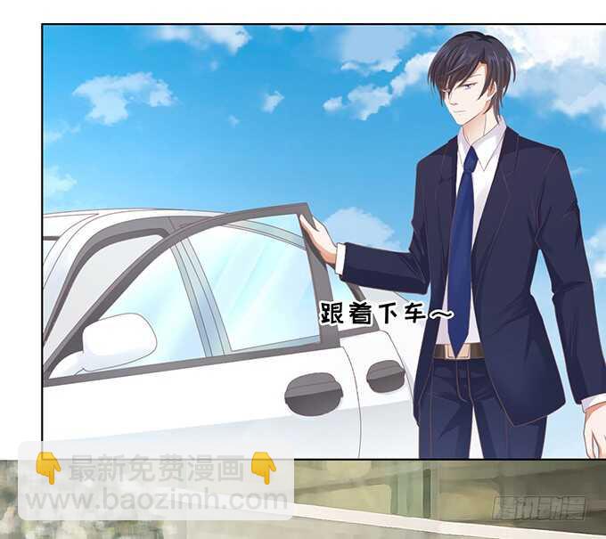 蜜桃小情人之烈愛知夏 - 你不也是一樣（3） - 5