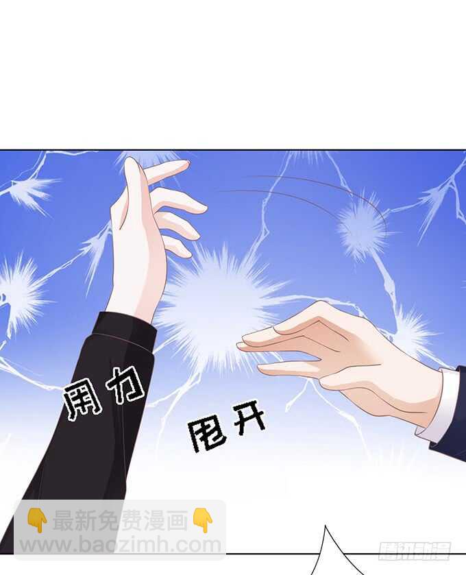 蜜桃小情人之烈愛知夏 - 你不也是一樣（3） - 2