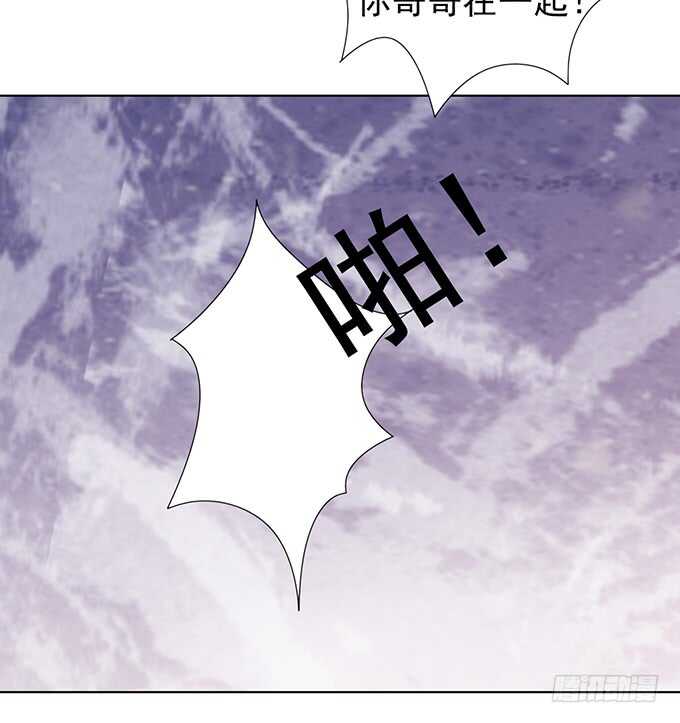 蜜桃小情人之烈愛知夏 - 你不也是一樣（3） - 4