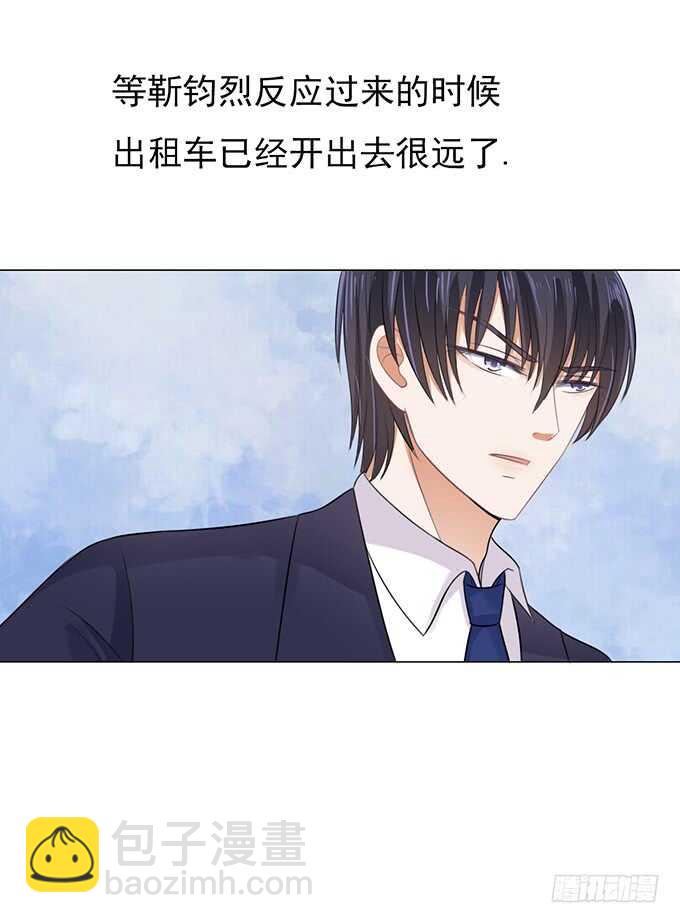 蜜桃小情人之烈愛知夏 - 你不也是一樣（3） - 4