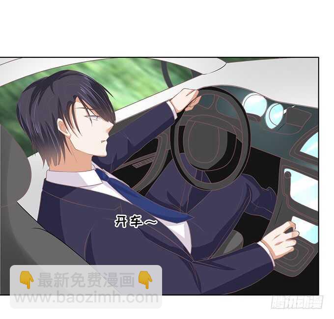 蜜桃小情人之烈愛知夏 - 你不也是一樣（3） - 6