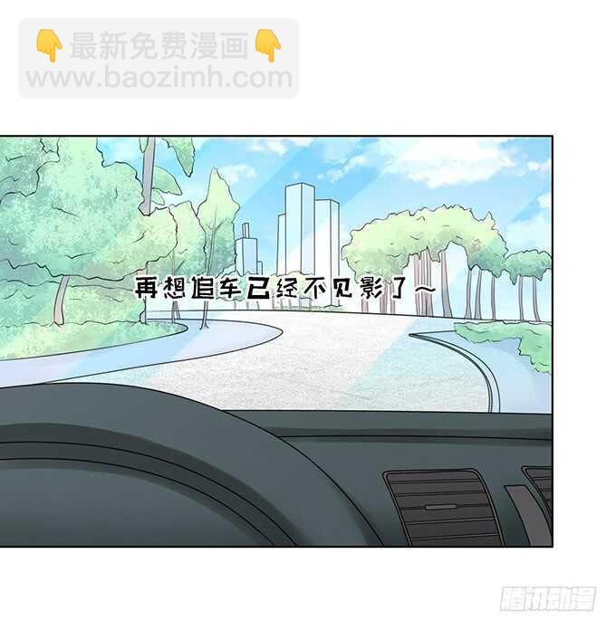 蜜桃小情人之烈愛知夏 - 你不也是一樣（3） - 1