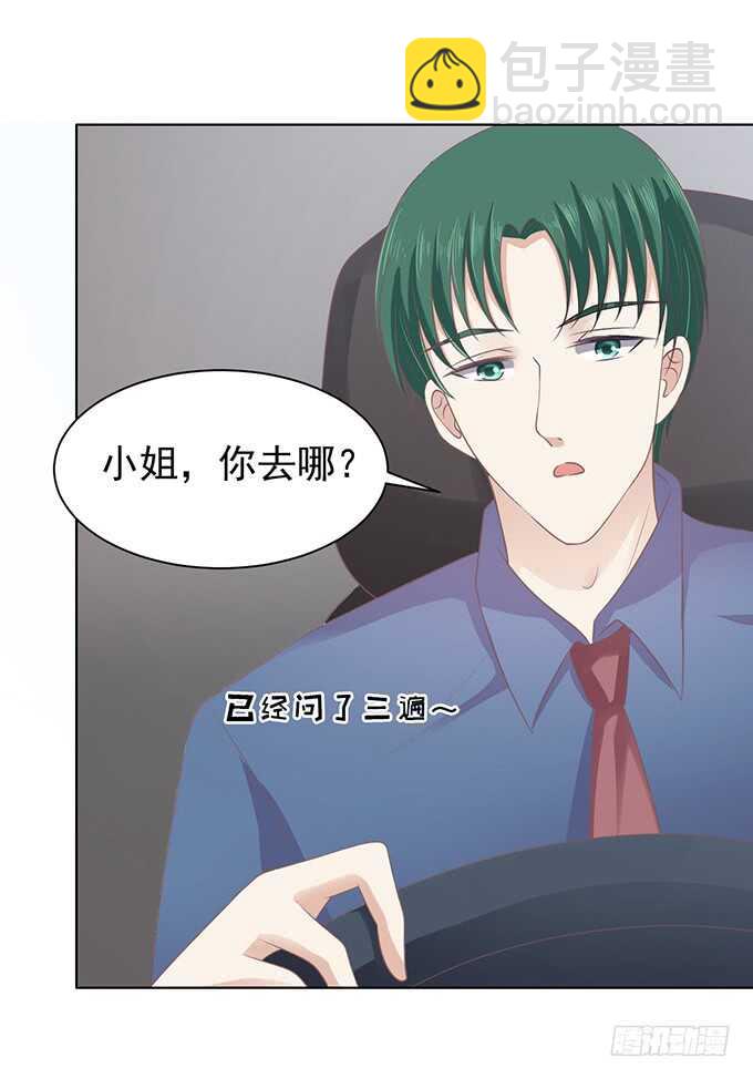 蜜桃小情人之烈愛知夏 - 你不也是一樣（3） - 5