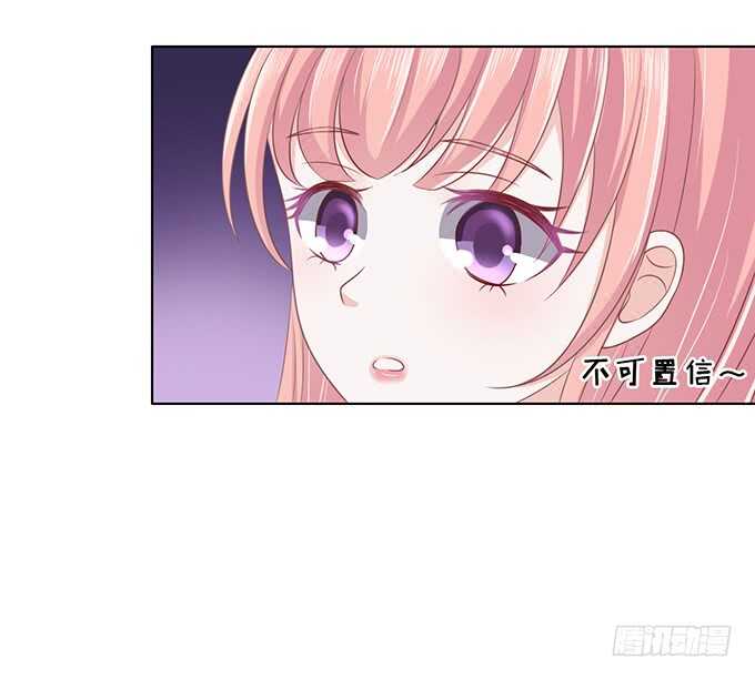 蜜桃小情人之烈愛知夏 - 你不也是一樣（3） - 7