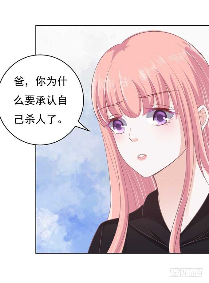 蜜桃小情人之烈愛知夏 - 秘密 - 1