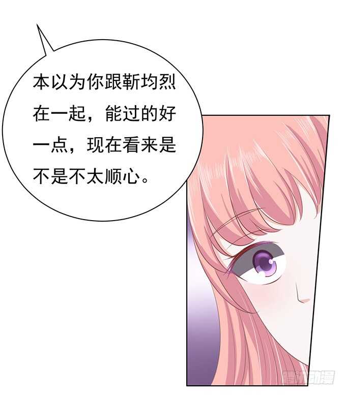 蜜桃小情人之烈愛知夏 - 秘密 - 3