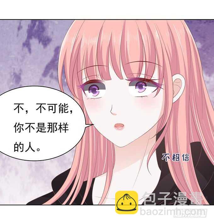 蜜桃小情人之烈愛知夏 - 秘密 - 4