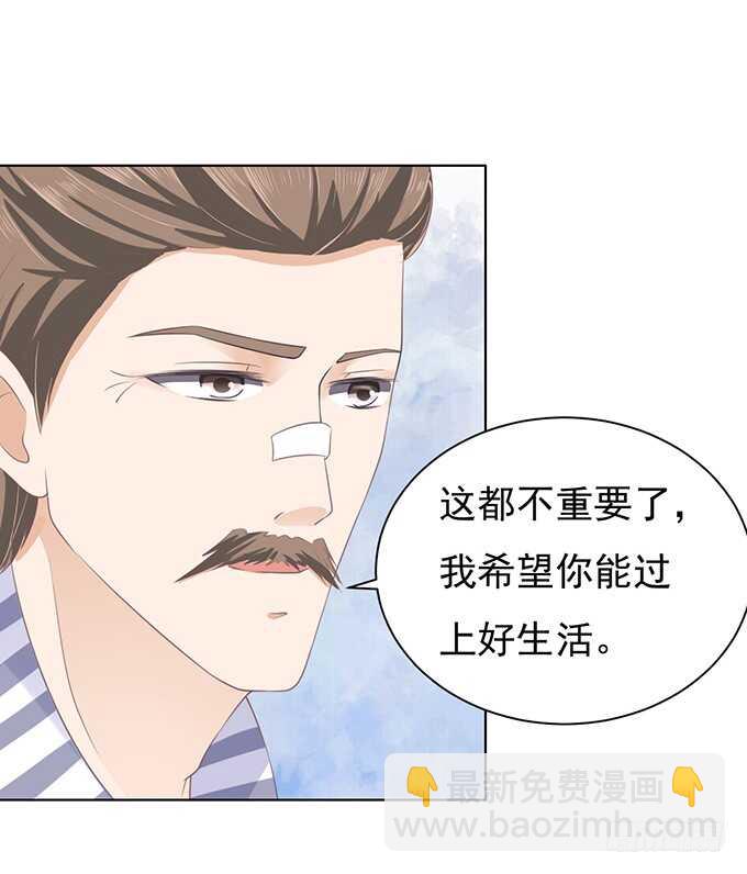 蜜桃小情人之烈愛知夏 - 秘密 - 2