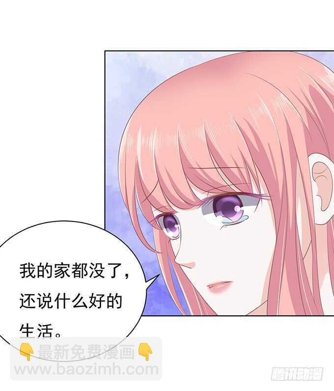 蜜桃小情人之烈愛知夏 - 秘密 - 3