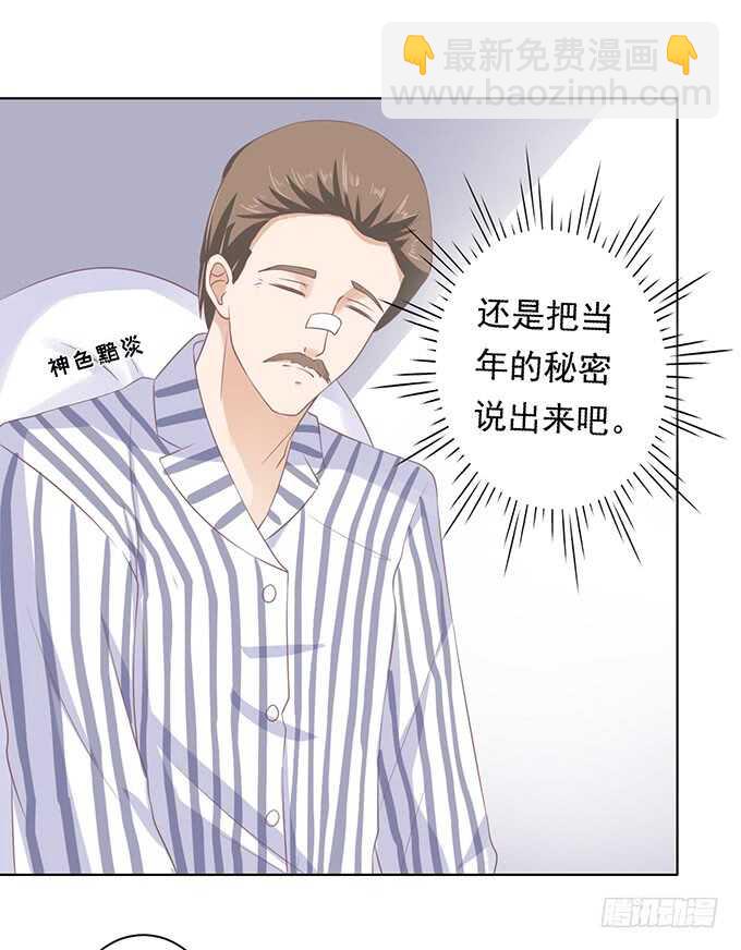 蜜桃小情人之烈愛知夏 - 秘密 - 4