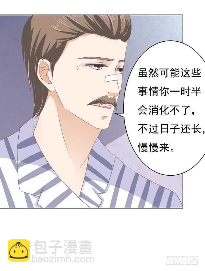 蜜桃小情人之烈愛知夏 - 秘密 - 1