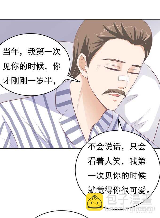 蜜桃小情人之烈愛知夏 - 秘密 - 3