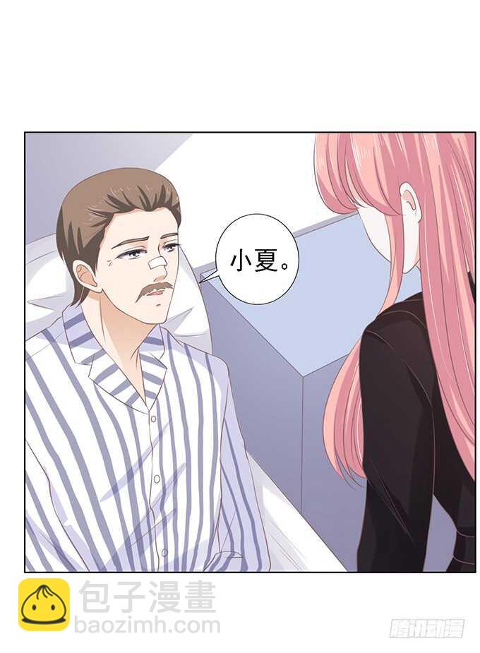 蜜桃小情人之烈愛知夏 - 秘密 - 1