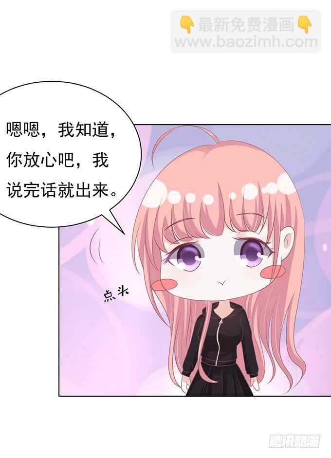 蜜桃小情人之烈愛知夏 - 秘密 - 4