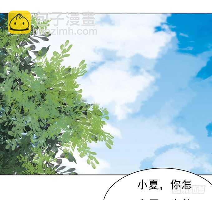 蜜桃小情人之烈愛知夏 - 秘密 - 2