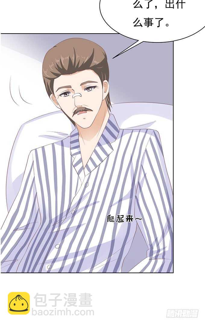 蜜桃小情人之烈愛知夏 - 秘密 - 3