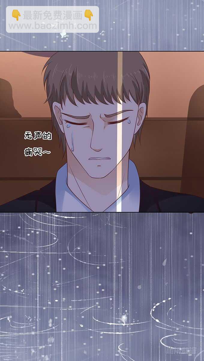 蜜桃小情人之烈愛知夏 - 秘密（3） - 4