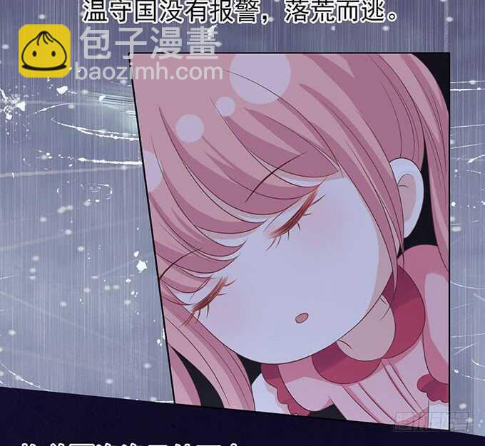 蜜桃小情人之烈愛知夏 - 秘密（3） - 6