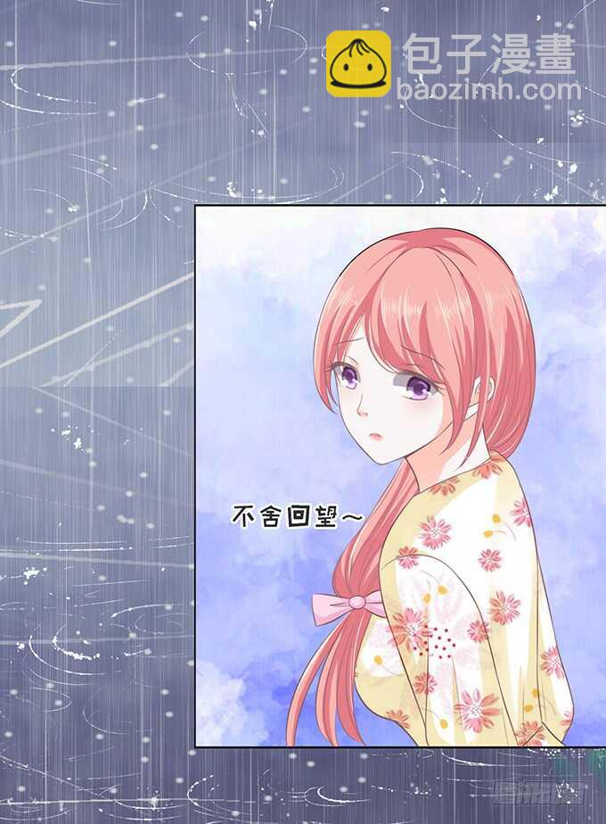 蜜桃小情人之烈愛知夏 - 秘密（3） - 2