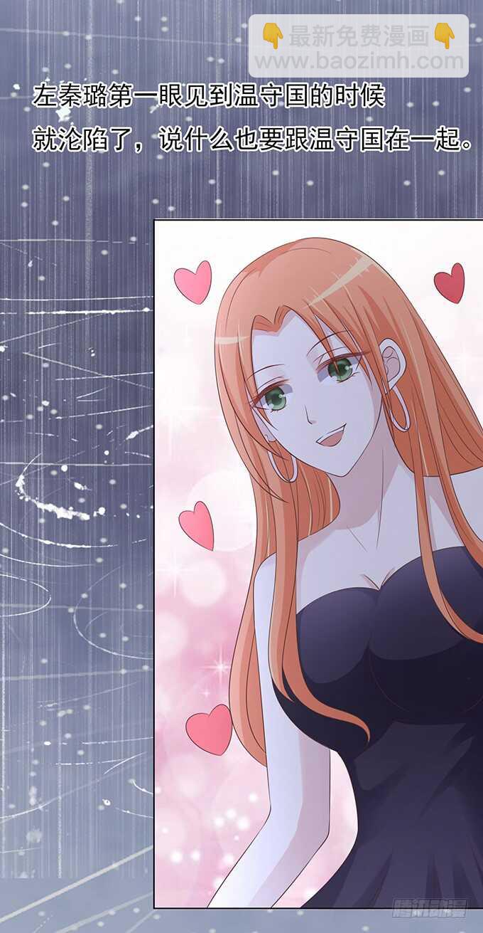 蜜桃小情人之烈愛知夏 - 秘密（3） - 2