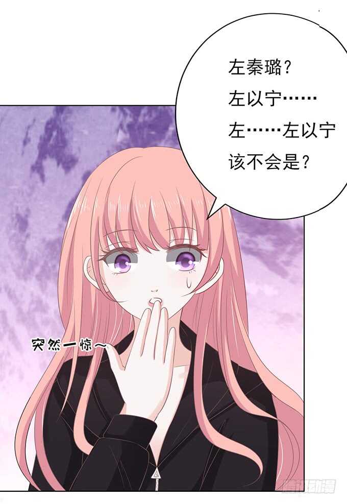 蜜桃小情人之烈愛知夏 - 秘密（3） - 4