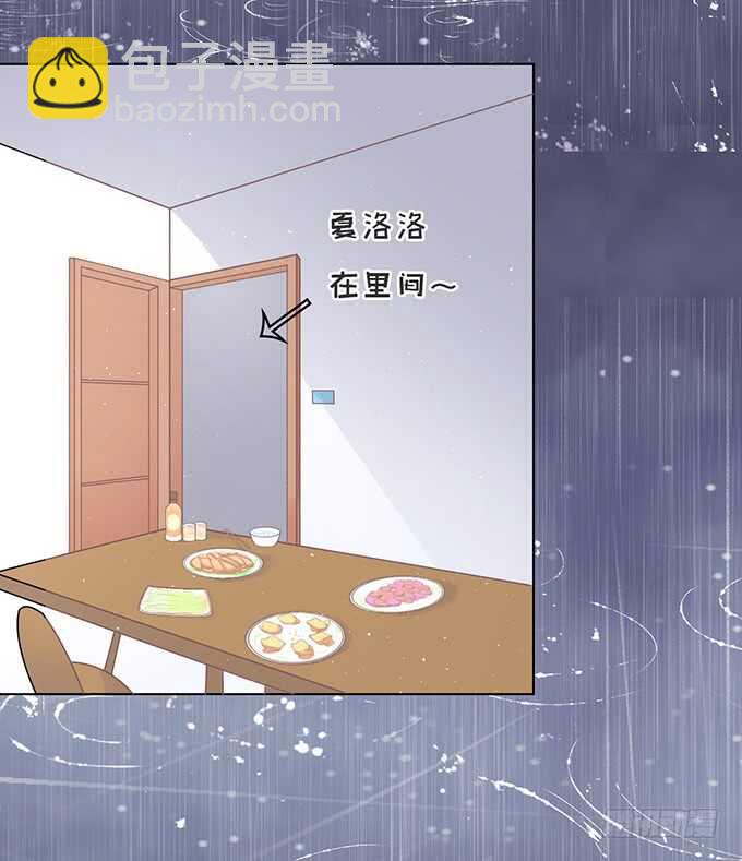 蜜桃小情人之烈愛知夏 - 秘密（3） - 3