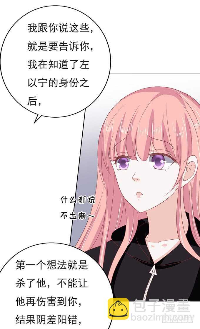 蜜桃小情人之烈愛知夏 - 秘密（3） - 3