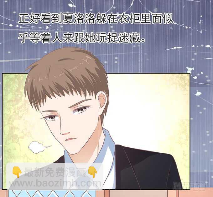 蜜桃小情人之烈愛知夏 - 秘密（3） - 6