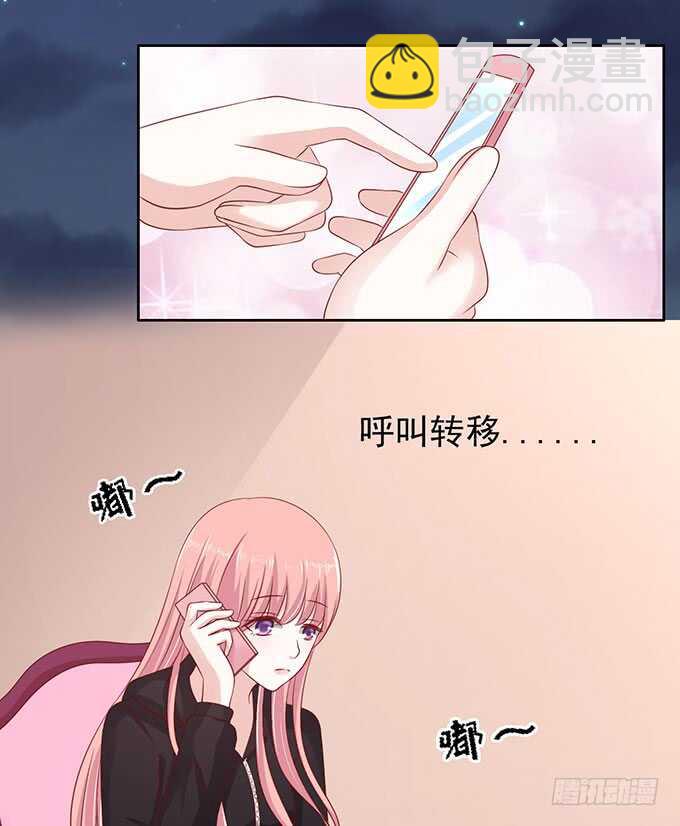 蜜桃小情人之烈愛知夏 - 靠山（2） - 2